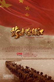 Poster for Cross the Yalu River