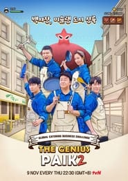 The Genius Paik Season 2 Episode 4