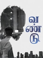Vandu (2025)