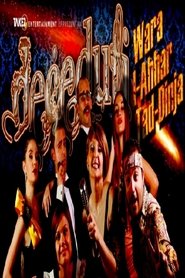 Poster Deceased: The End of the World 2012
