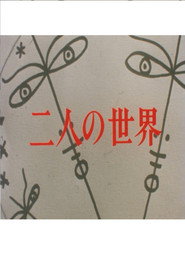 World of Two постер
