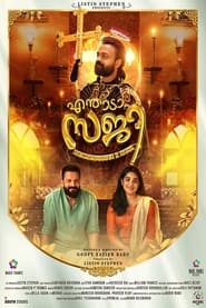 Poster എന്താടാ സജി