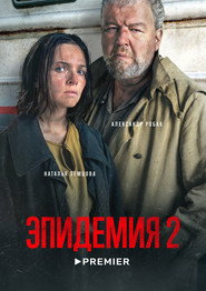 До озера постер