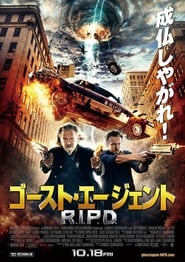 ゴースト・エージェント／R.I.P.D 2013 ブルーレイ 日本語