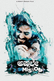 ಅಸ್ಟ್ರಲ್ಲೇ Just Missoo