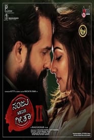 Poster ಸಂಜು ವೆಡ್ಸ್ ಗೀತಾ 2