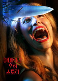 아메리칸 호러 스토리 (2011)