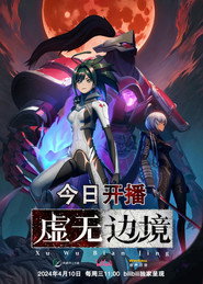 Shadows of the Void постер
