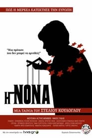 Poster Η Νονά