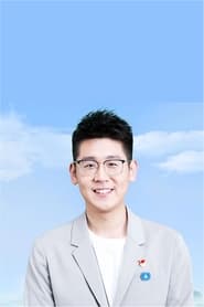 王家轩（山东科技大学）