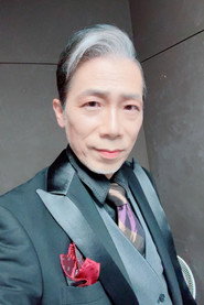 火口秀幸