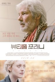 뷰티풀 프래니 (2015)