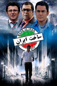 Poster Made In Iran - Season 1 2022