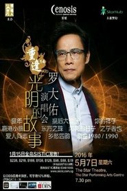罗大佑 - 重逢14“光阴的故事”新加坡2016演唱会) 罗大佑 - 重逢14“光阴的故事”新加坡2016演唱会 (2016)