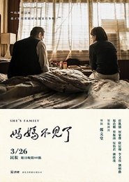 Poster She's Family 2017