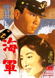 The Navy (1963)