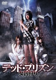 Poster Dead Prison: Woman Hunting 2012