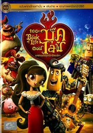 The Book of Life (2014) เดอะ บุ๊ค ออฟ ไลฟ์ มหัศจรรย์พิสูจน์รักถึงยมโลก The Book of Life (2014) เดอะ บุ๊ค ออฟ ไลฟ์ มหัศจรรย์พิสูจน์รักถึงยมโลก