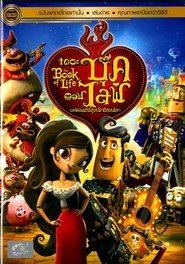 The Book of Life (2014) เดอะ บุ๊ค ออฟ ไลฟ์ มหัศจรรย์พิสูจน์รักถึงยมโลก