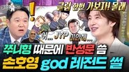 Episode 926