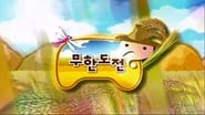 Infinite Challenge Long Term Project - Rice Planting Special: Part 1