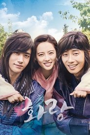 화랑 (2016)