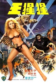 El grandioso hombre de Pekín (Goliathon) (1977)