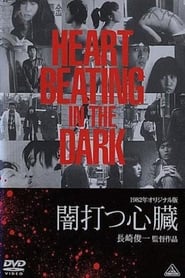 Heart, Beating in the Dark постер