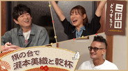 Episode 44