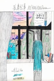 My Hong Kong Diaries in 2022 (2025)