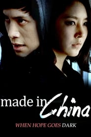 Made in China 2014 映画 吹き替え