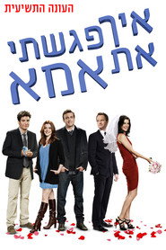 How I Met Your Mother Season 9 20