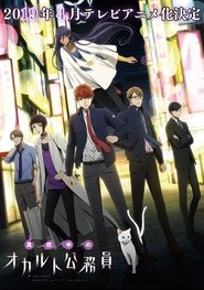 Midnight Occult Civil Servants Midnight Occult Civil Servants