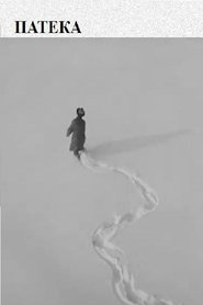 Poster The Path 1967