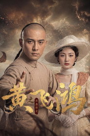 黄飞鸿之巫蛊邪灵
