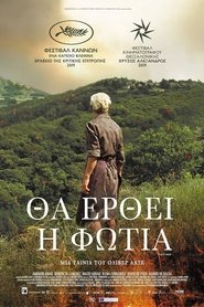 Θα Έρθει η Φωτιά 2019 Δωρεάν απεριόριστη πρόσβαση