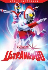 ウルトラマン80 s01 e01