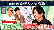 Episode 46