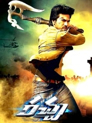 Betting Raja – Rachcha 2012 JC WebRip South Movie Hindi Dubbed 480p 720p 1080p