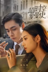 Siêu Thời Không Lãng Mạn
