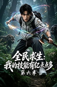 Season 6