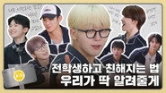 SEVONG Elementary School #2