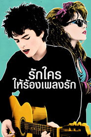 รักใครให้ร้องเพลงรัก (2016)
