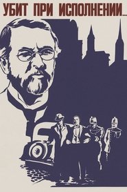Poster Killed While on Duty 1978