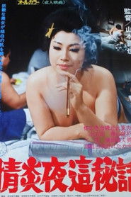 Passionate Night Visit Secret Story (1975)