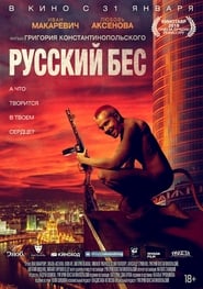 Russian Psycho (2019)