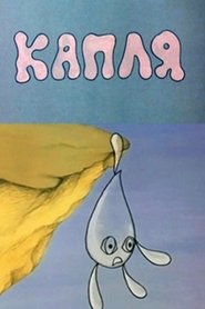 Poster The Drop 1984