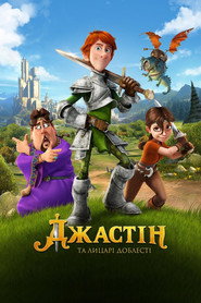 Джастін та лицарі доблесті / Justin and the Knights of Valour (2013) TMDB poster