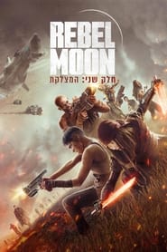 ‫Rebel Moon – ‏חלק שני: המצלקת