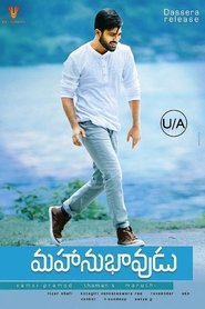 Mahanubhavudu 2017 吹き替え 動画 フル